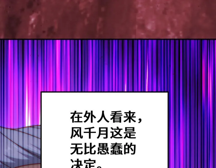 第293话 岛主争夺战113
