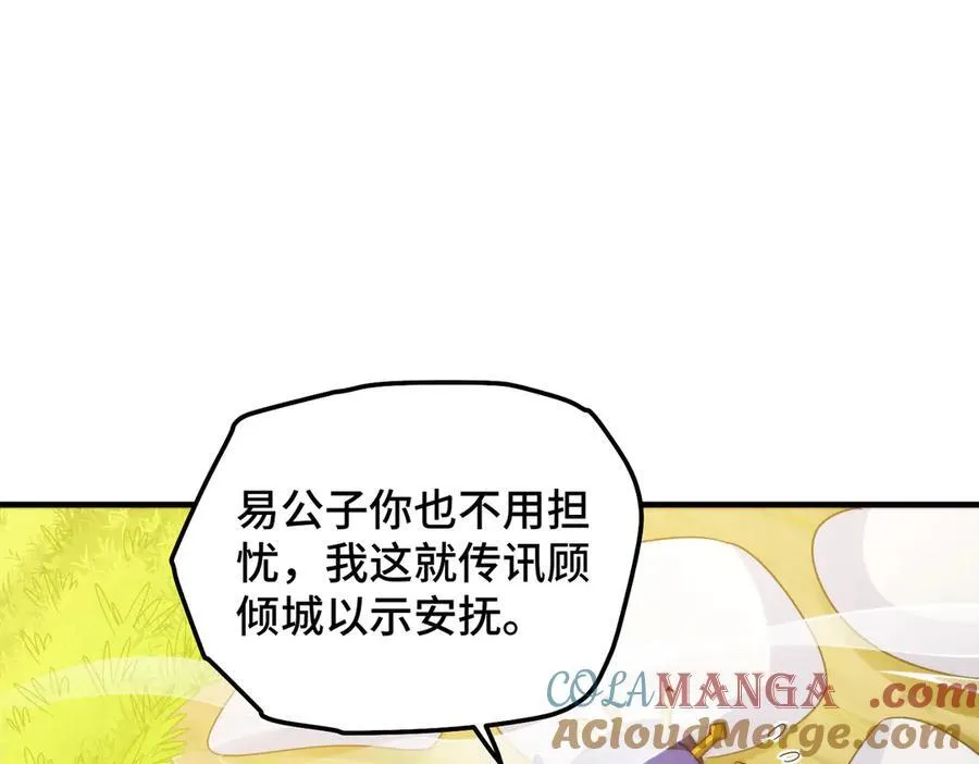 第313话 大荒七绝阵16