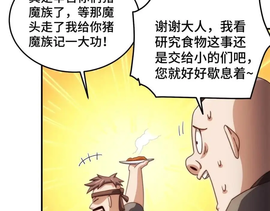 第280话 做菜是一门学问55