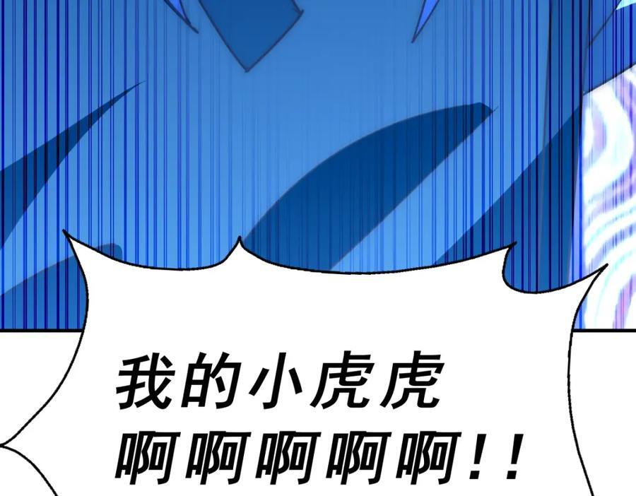 第245话 这b装的有点小舒服14