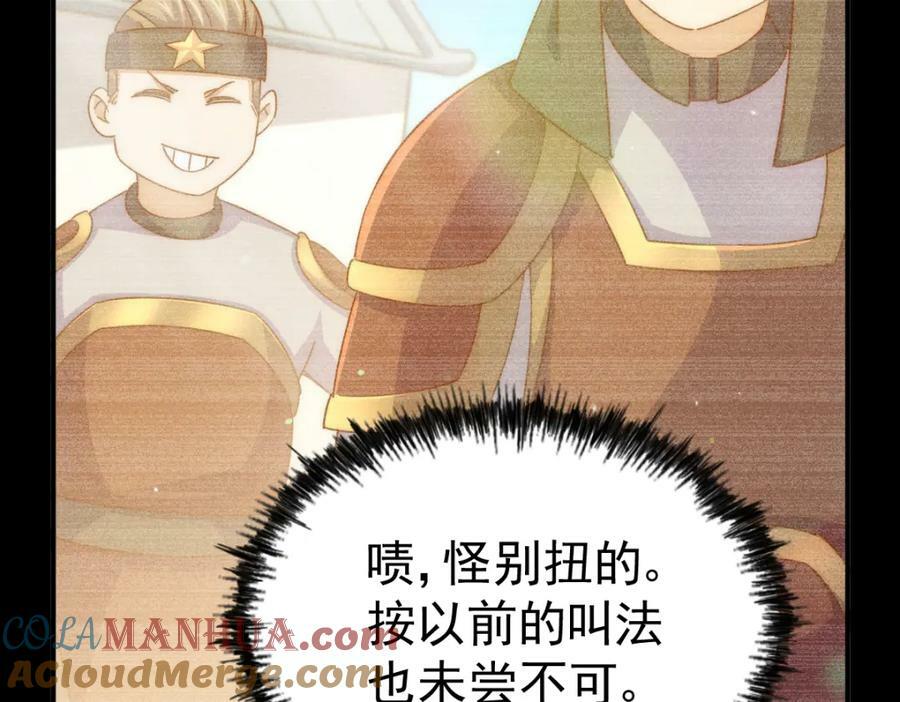 第227话 誓死守护仙洲124