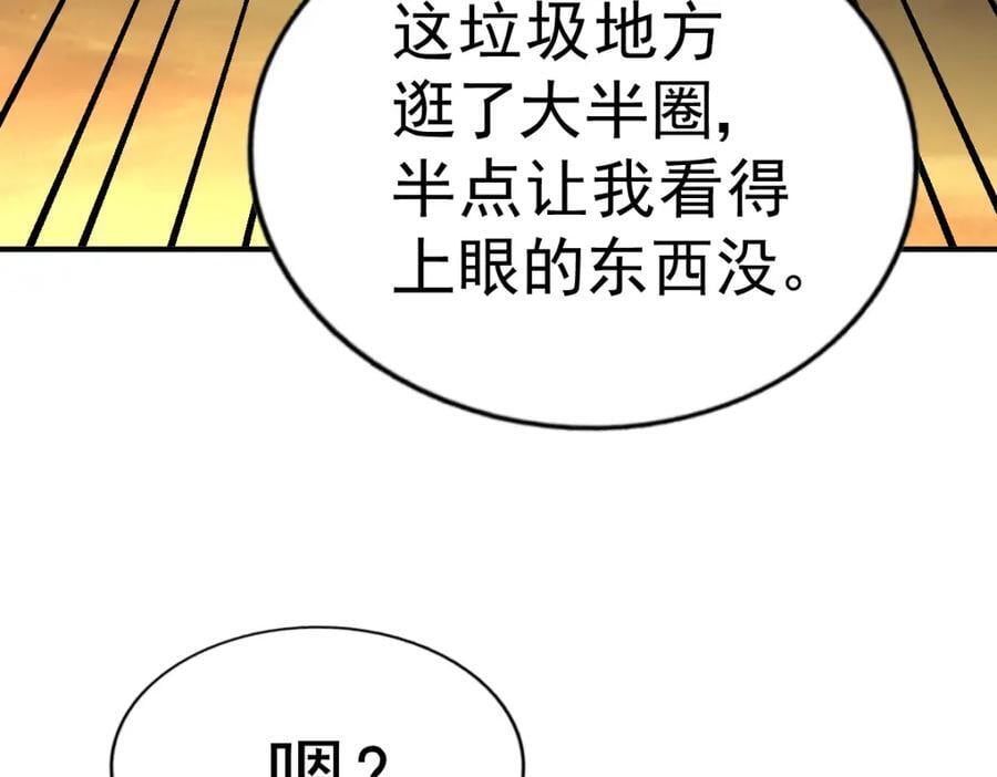 第254话 入侵者袭来！265