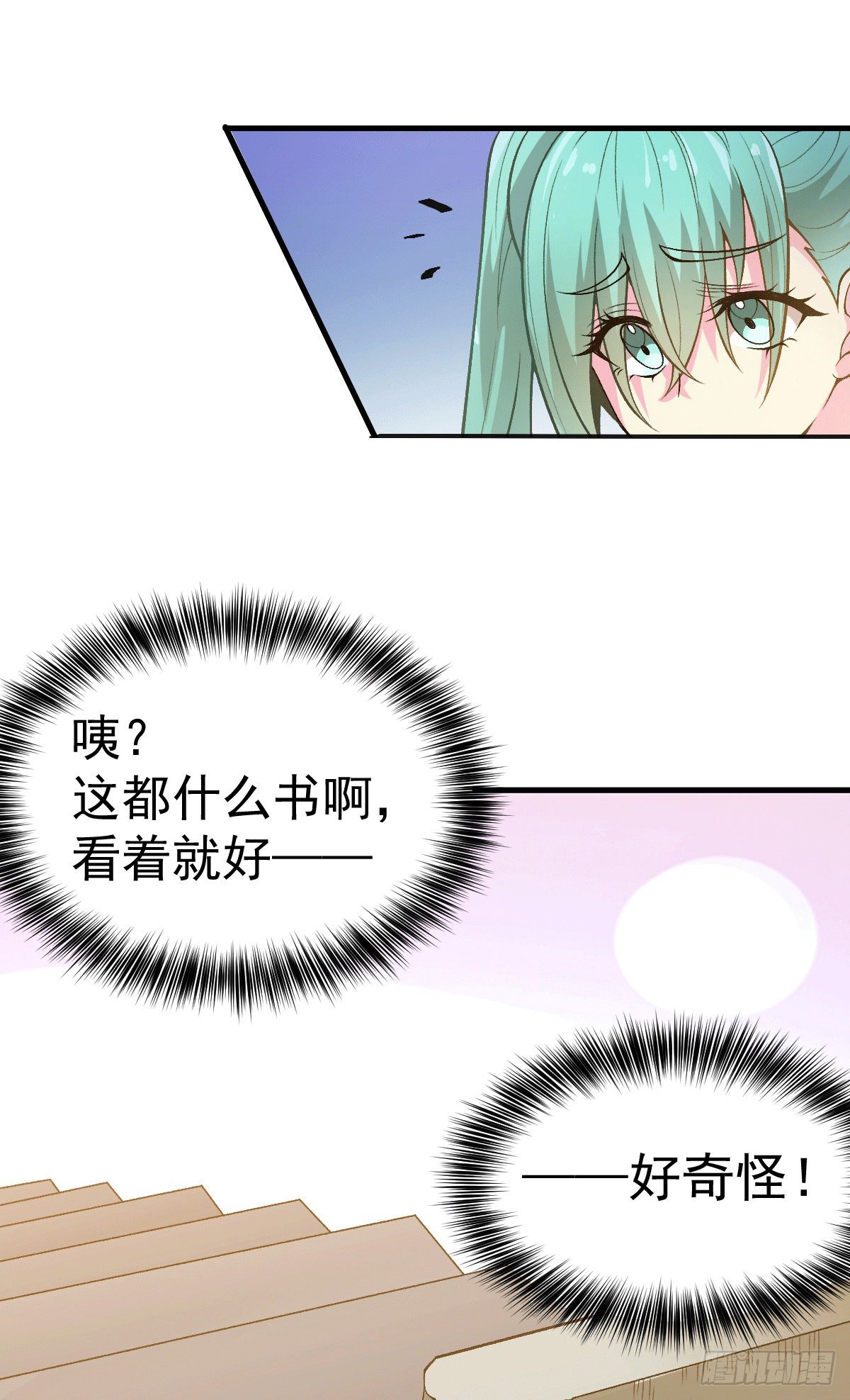 第7话 情伤？不存在的！21