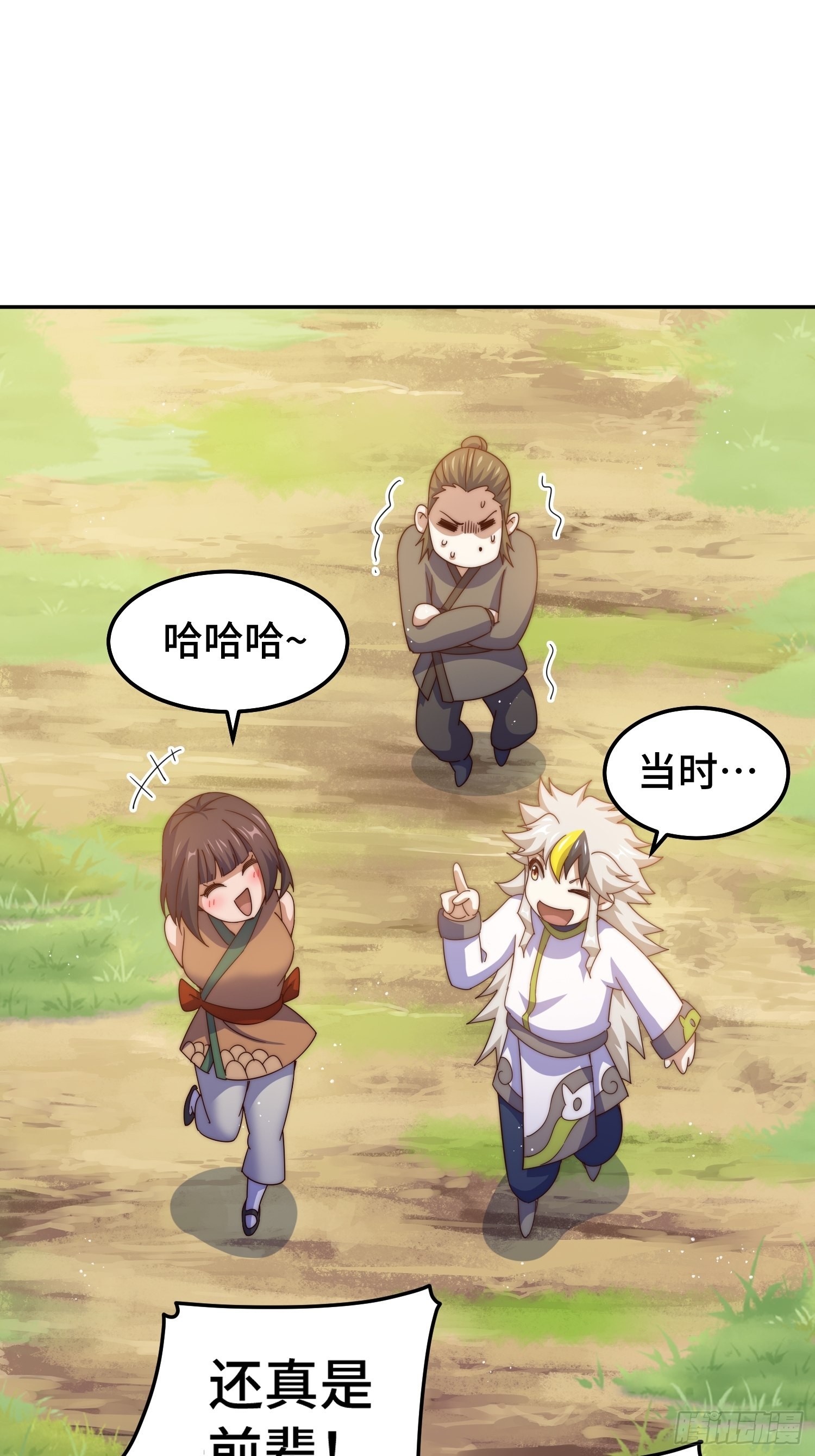 第154话 是他！20