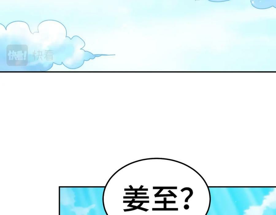 第215话 杀回千古仙洲42