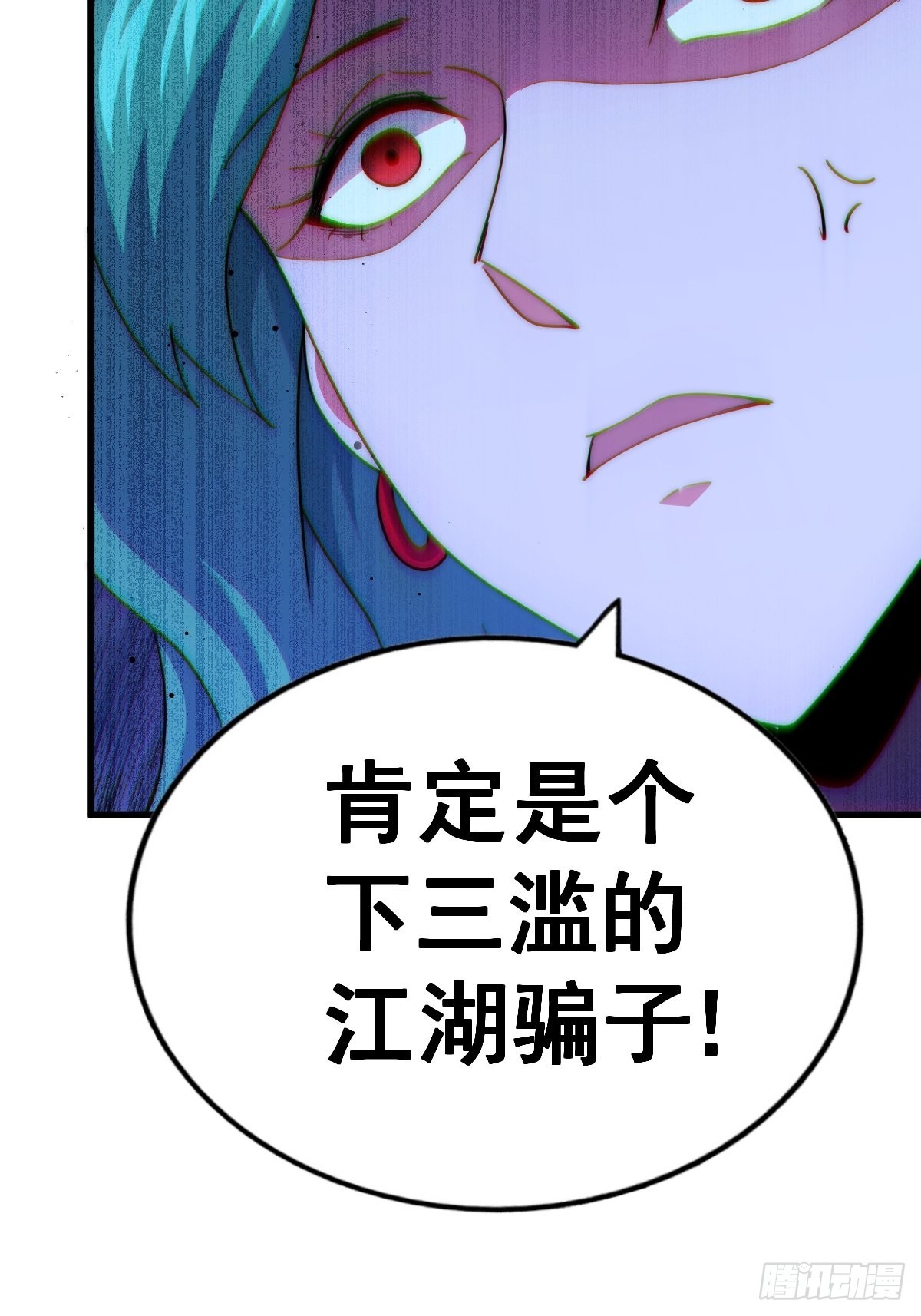 第119话 本渣男生气了86