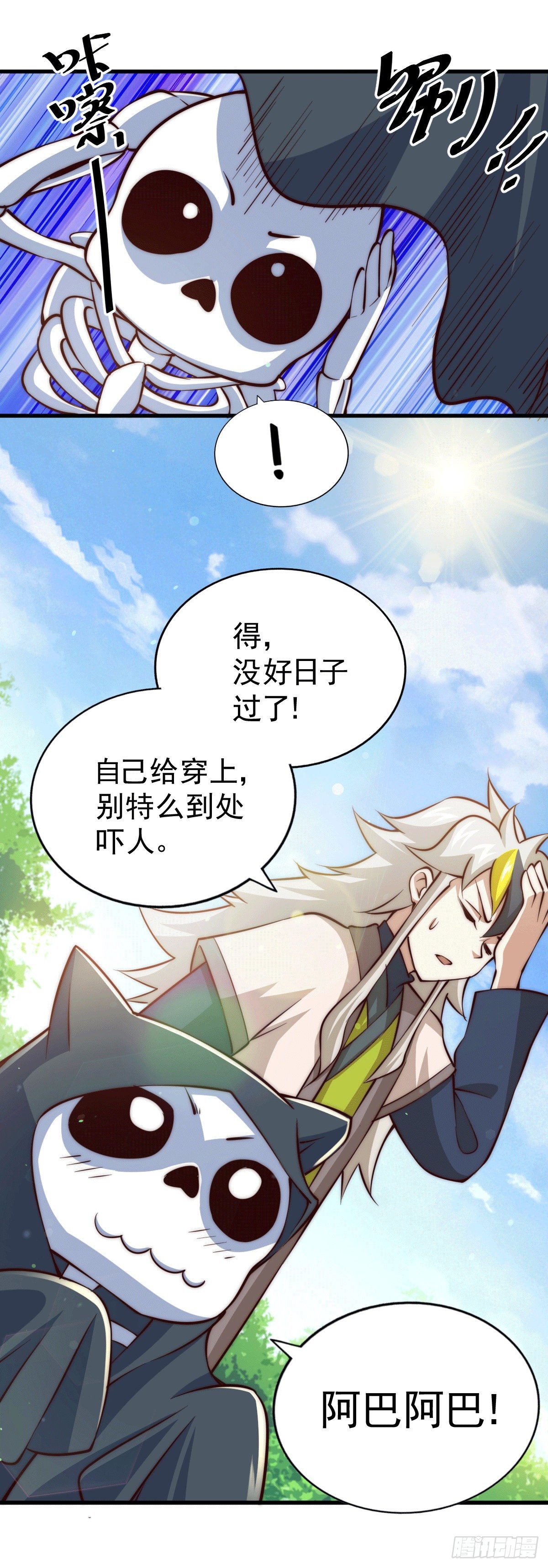 第27话 没有用的系统奖励13