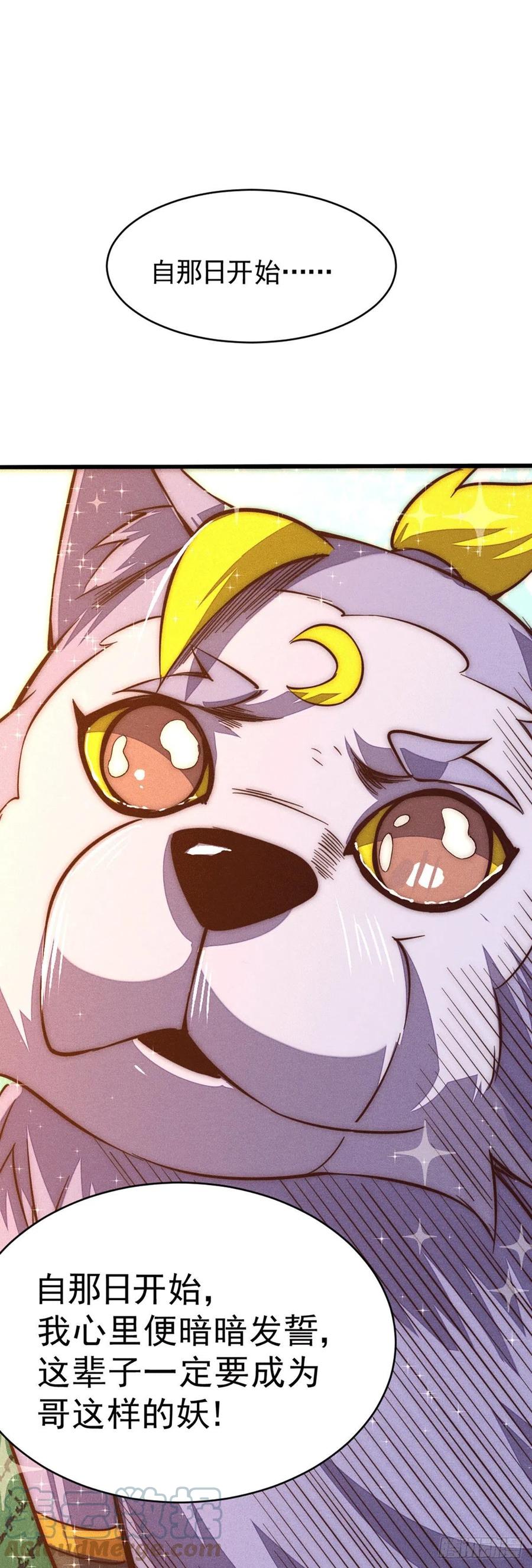 第45话 舔狗的基本修养30