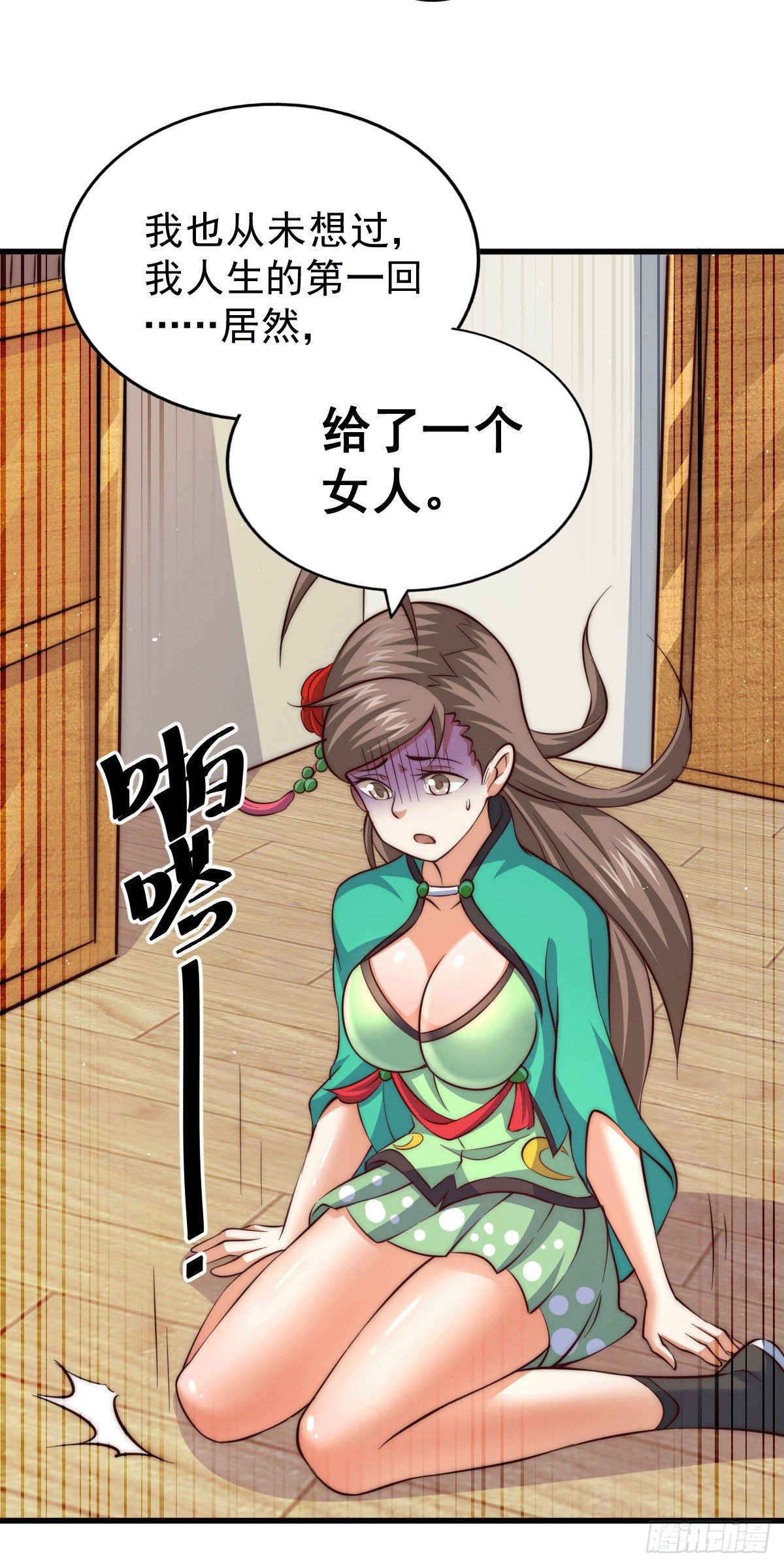 第25话 易先生，这里是极乐！23