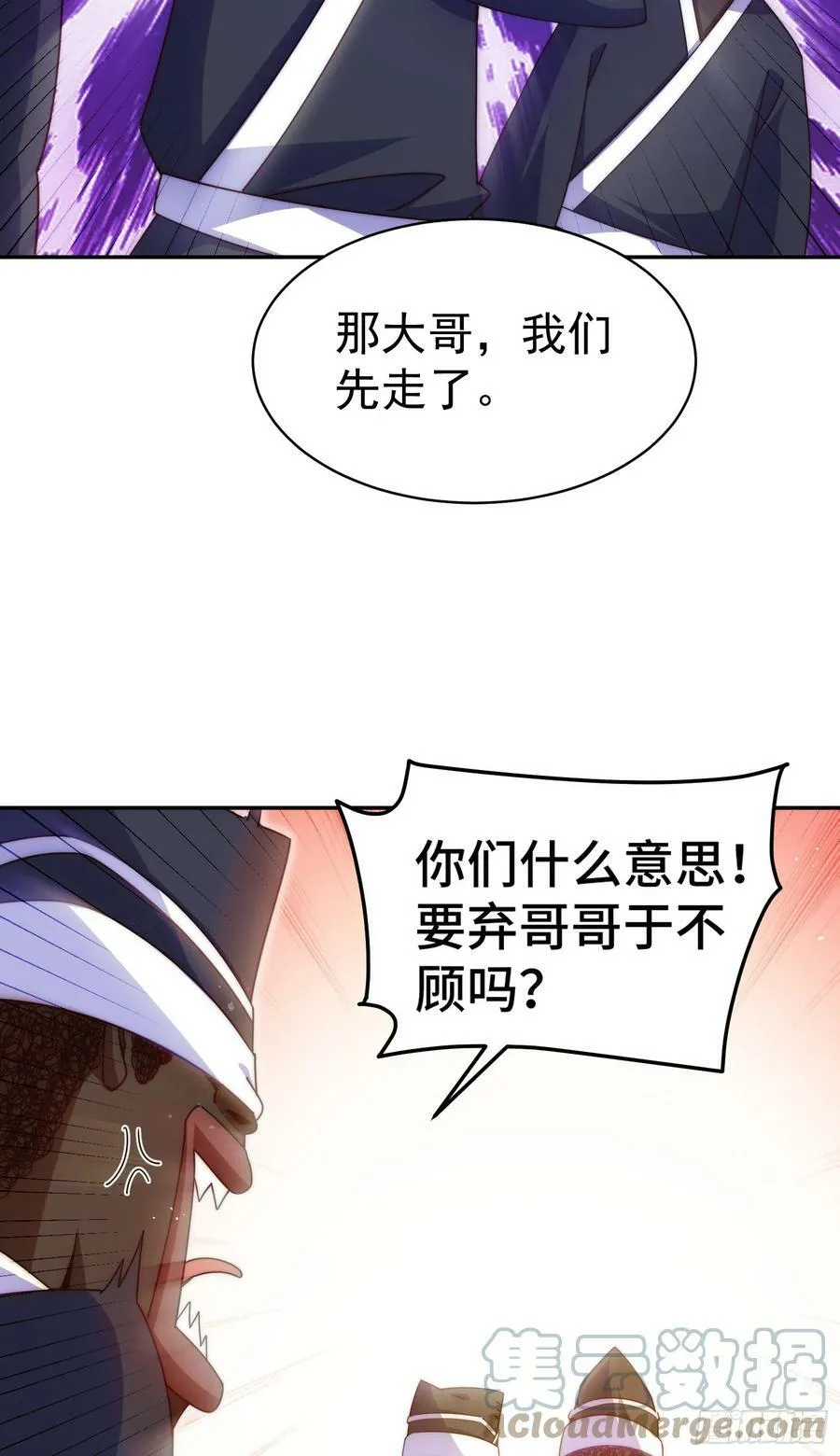 第180话 黑非五人消失！？104
