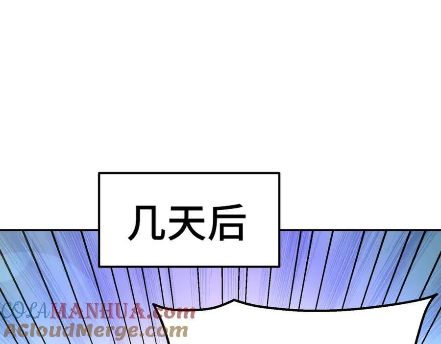 第214话 姜至的复仇计划4