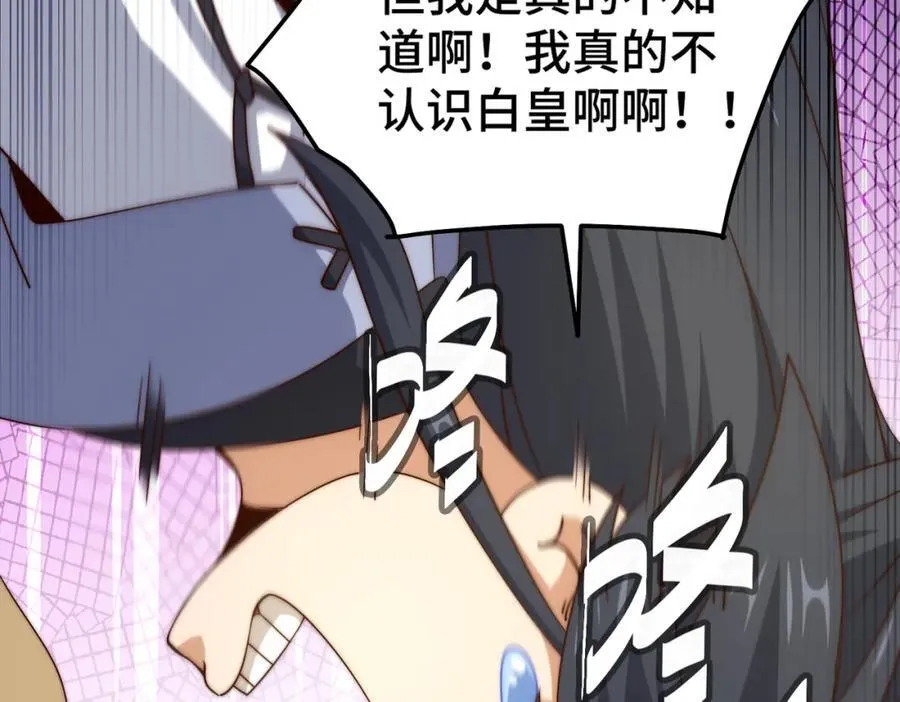 第310话 叫白皇过来！33