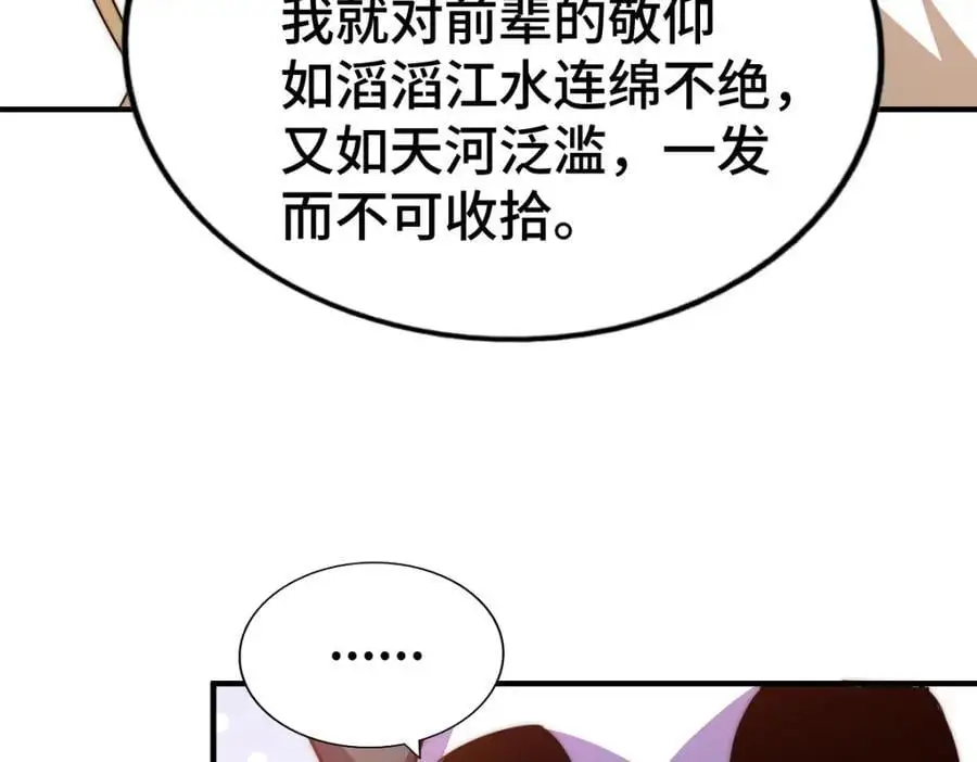 第269话 及时开舔137