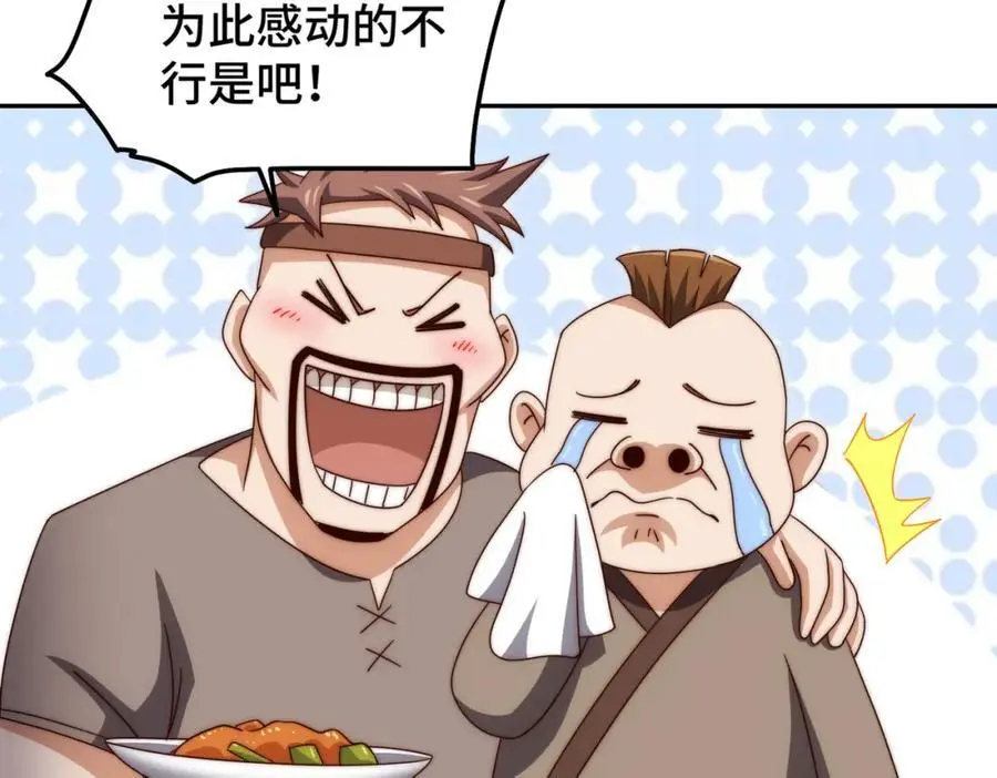 第280话 做菜是一门学问53