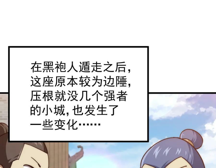 第219话 易枫我其实是大佬？！22