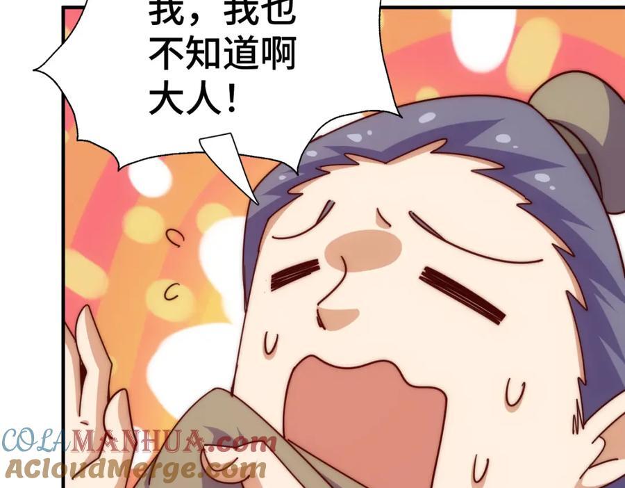 第256话 一魔难求140