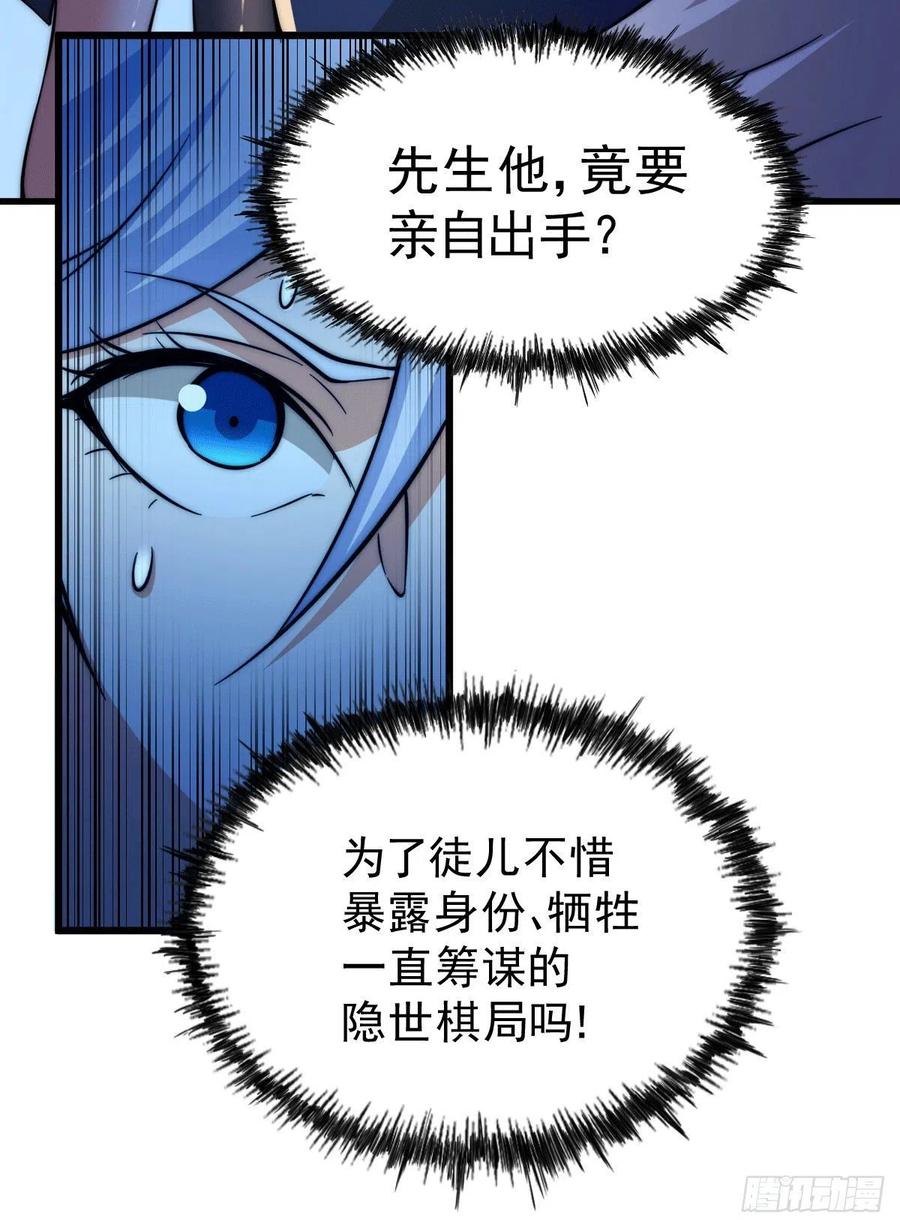 第32话 平江商会覆灭！26