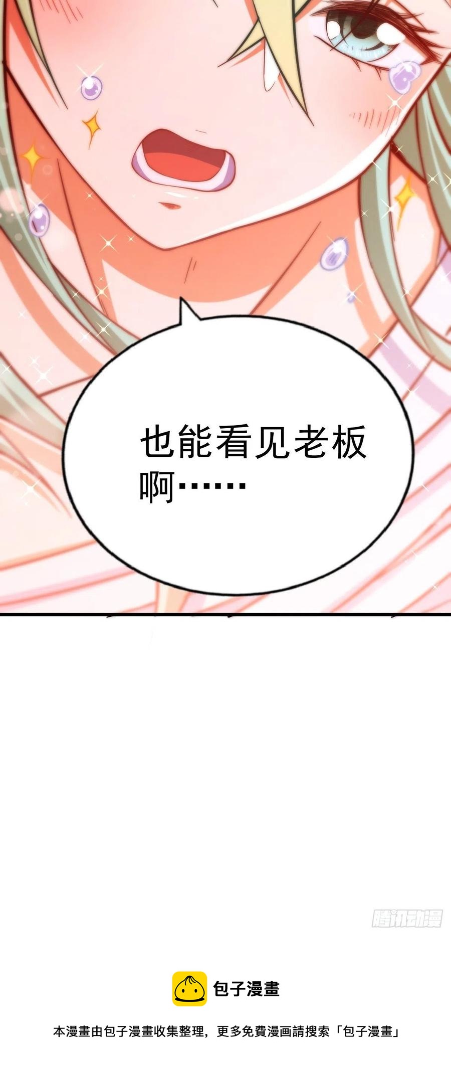 第50话 远古神脉！73