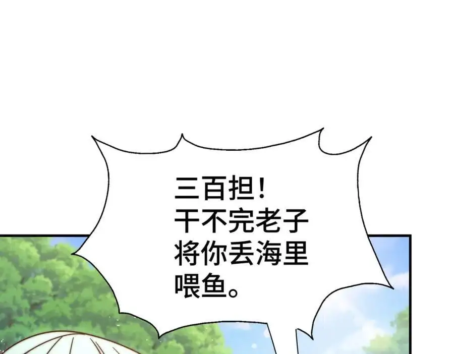 第262话 一粒骨屑101