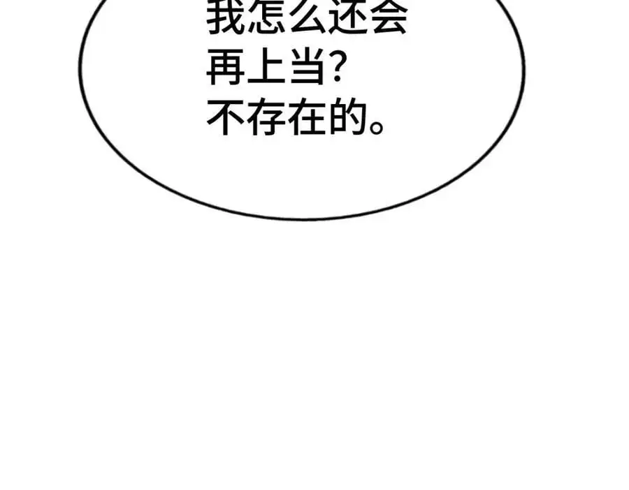 第291话 感谢信任25