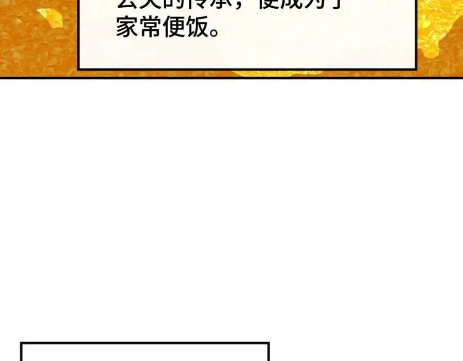 第282话 大战封魔城33