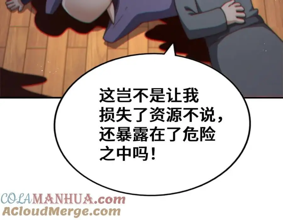 第271话 融 粪之大道172