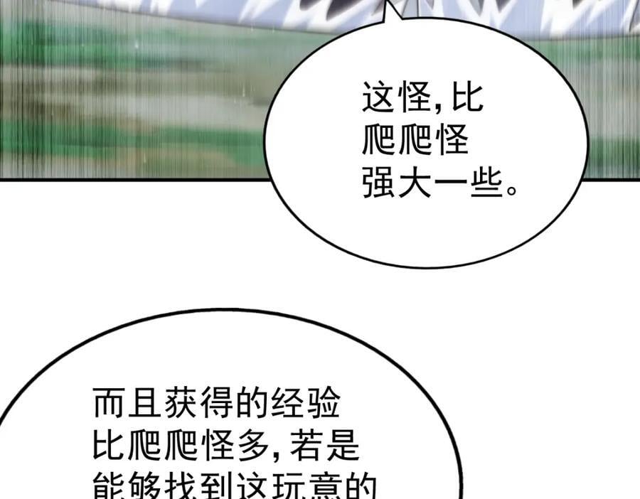 第254话 入侵者袭来！13