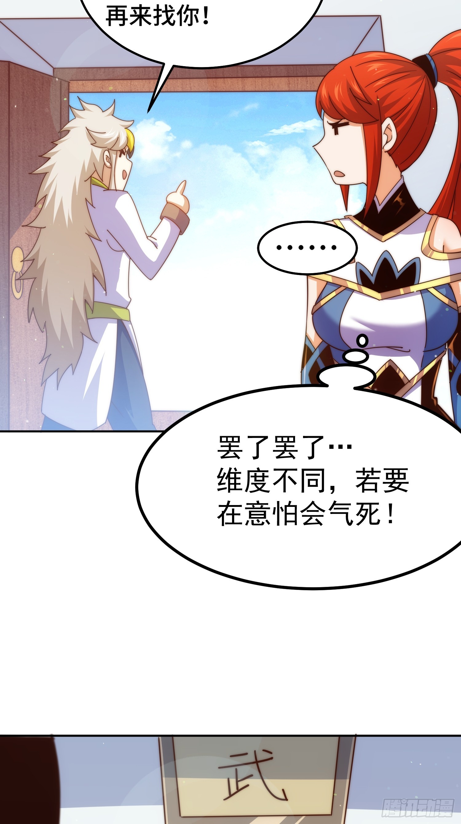 第168话 暖男的关怀33