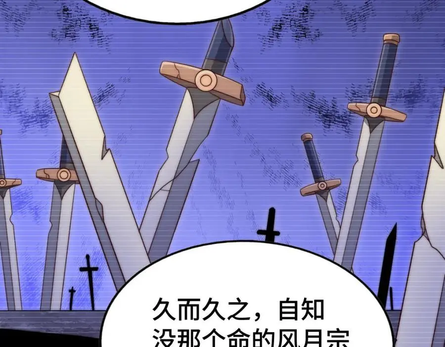第288话 死亡传承！153