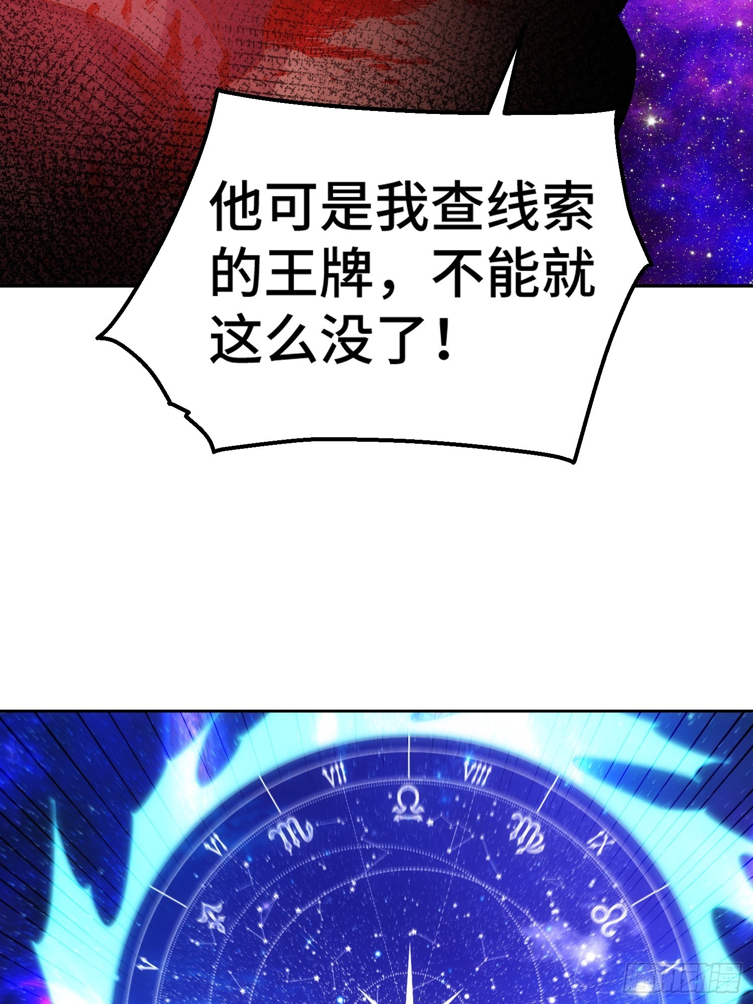 第182话 收徒进度99%26