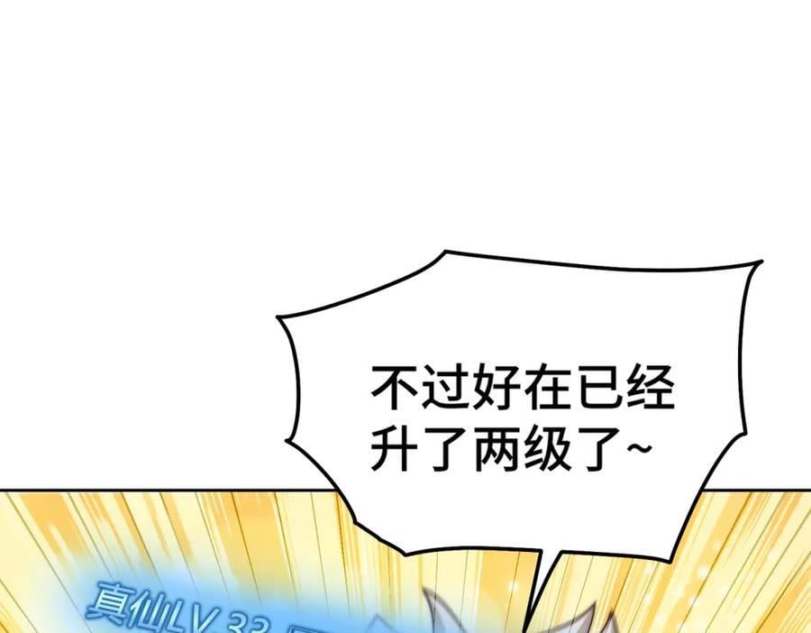 第253话 刷怪171