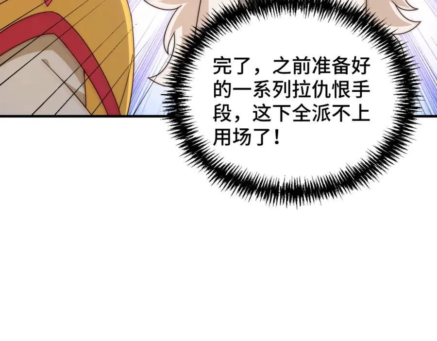 第311话 圣人的道韵81