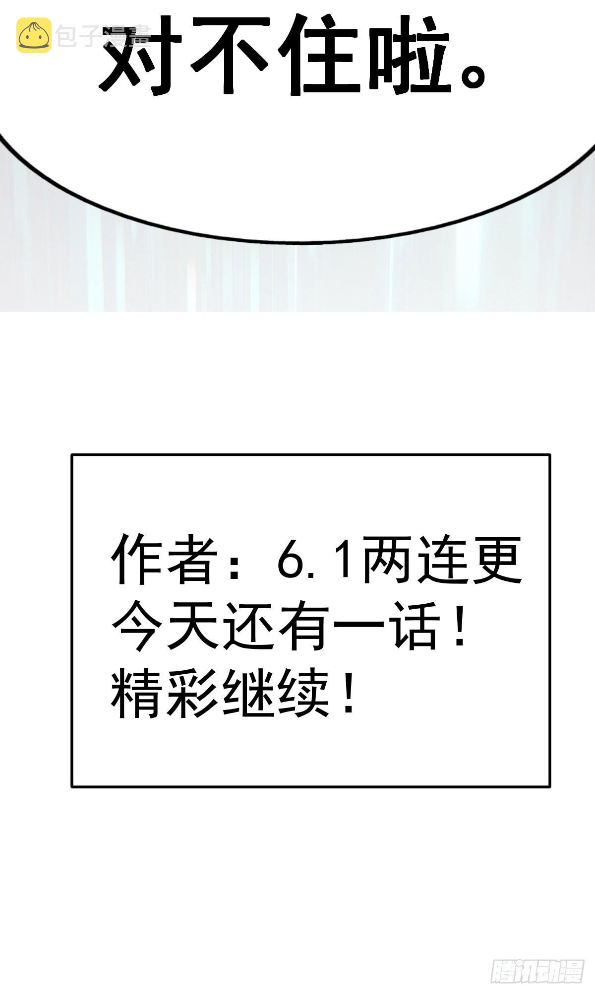 第119话 本渣男生气了96