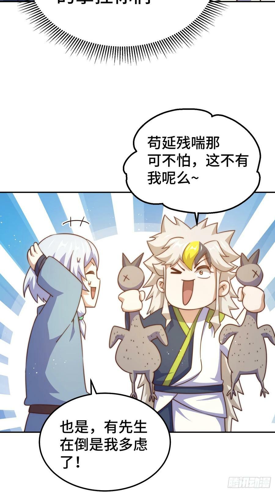 第203话 离开暗影岛26
