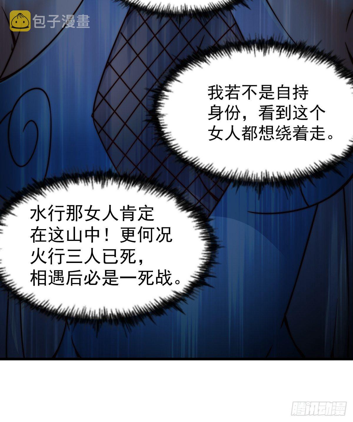第105话 桃色谎言33