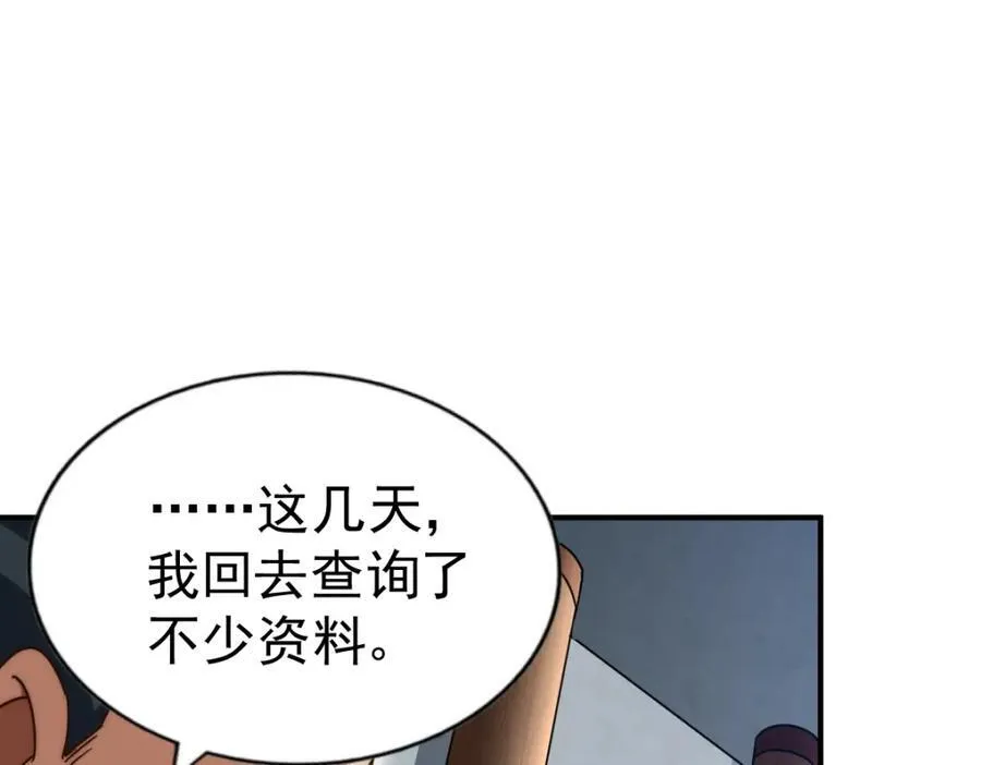 第255话 让出土地101