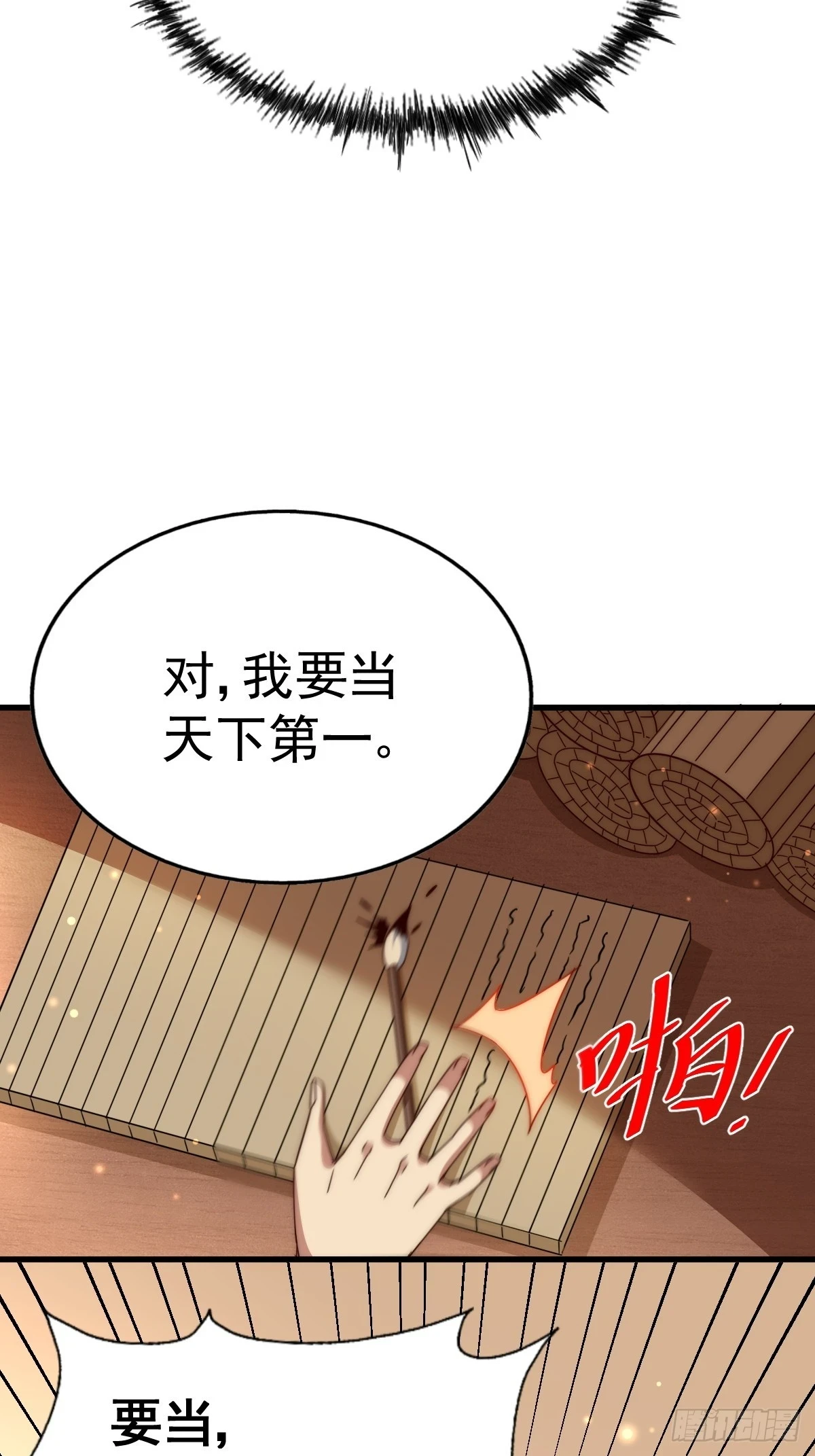 第188话 格局要打开！27