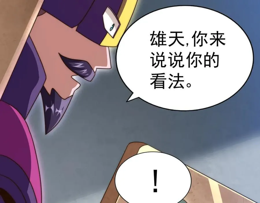第255话 让出土地99