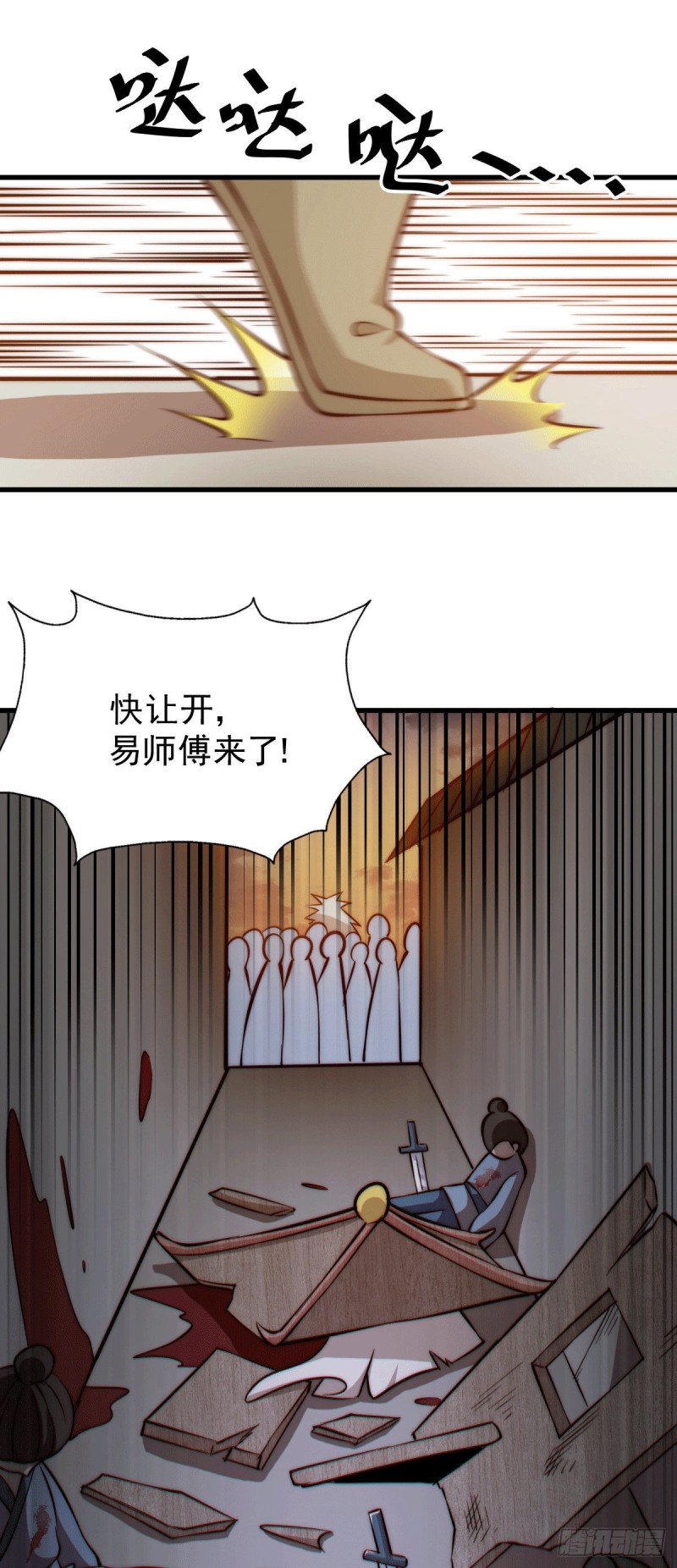 第29话 血债血偿34