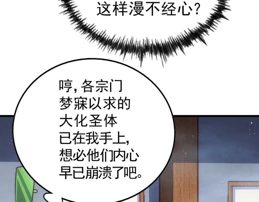 第217话 火烧天之仙殿161