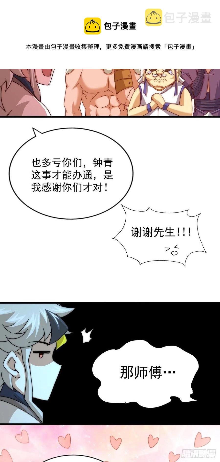 第102话 荒无径4