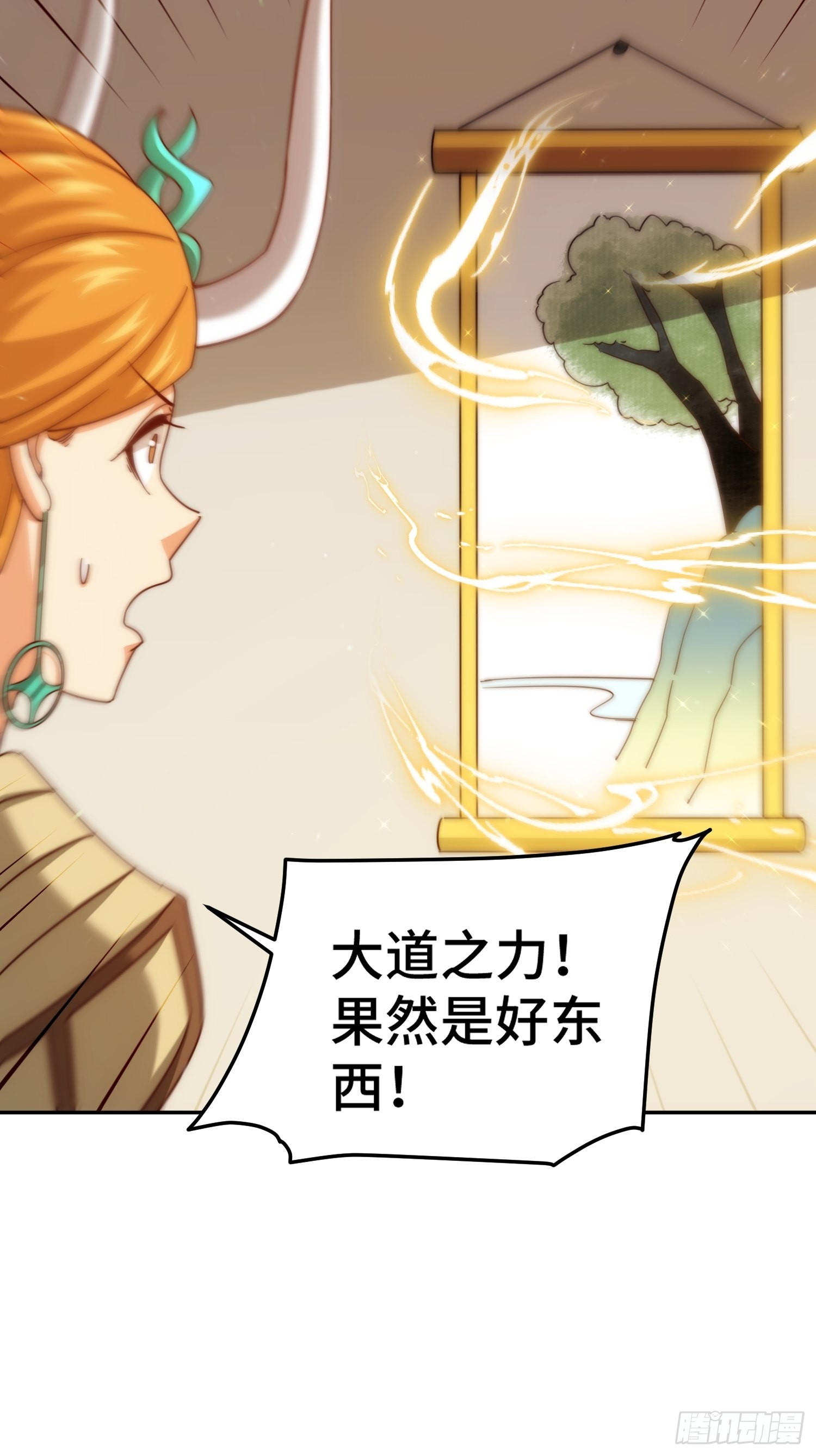 第159话 找出易先生71