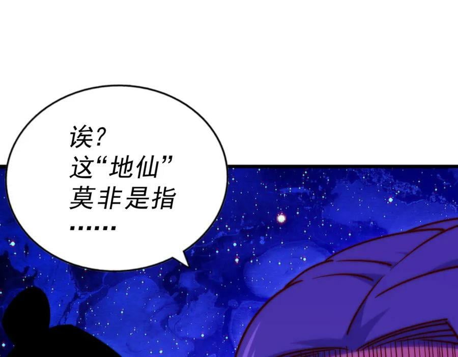 第216话 仙界，要变天了！226