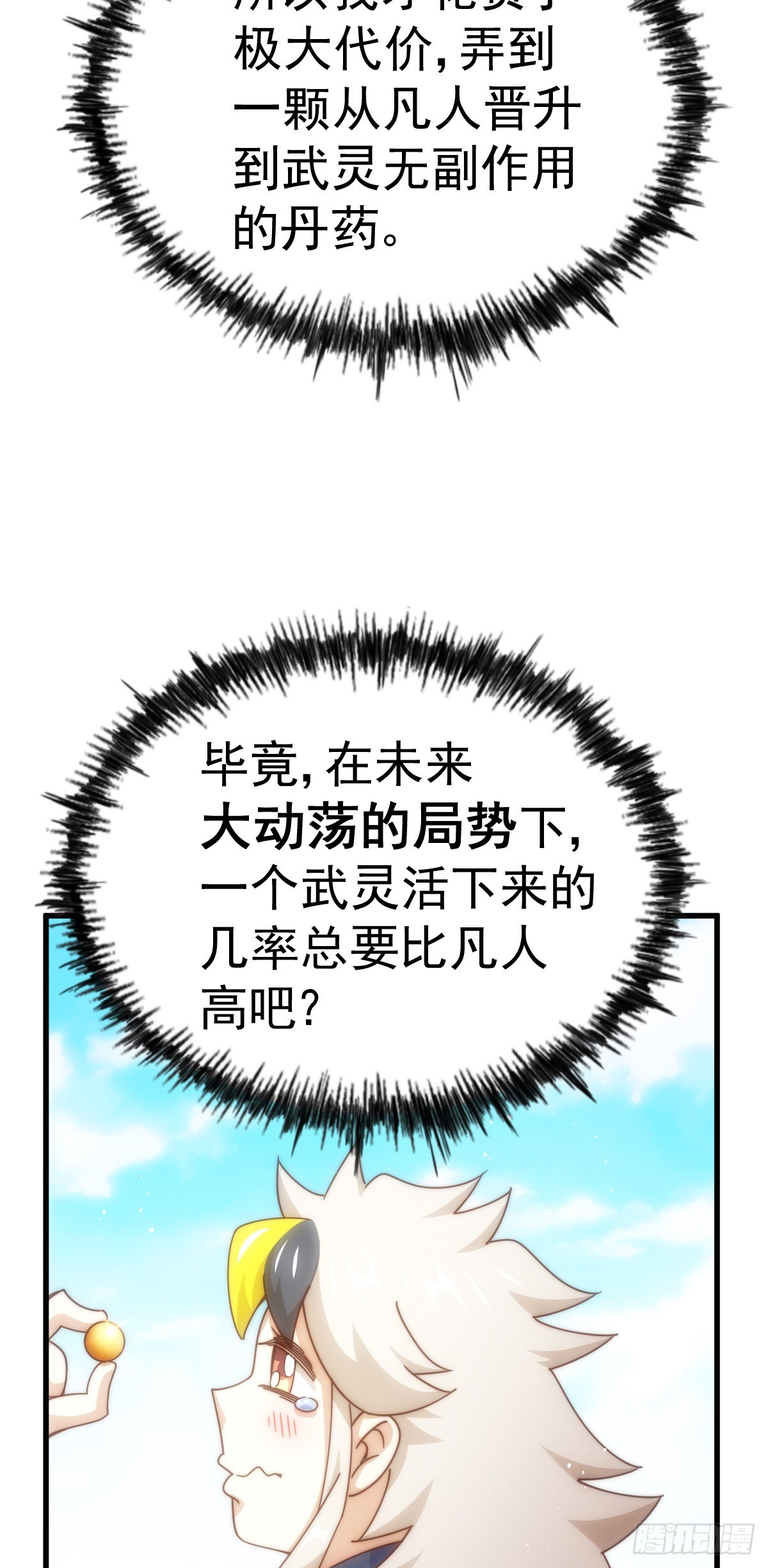 第177话 下次再见48