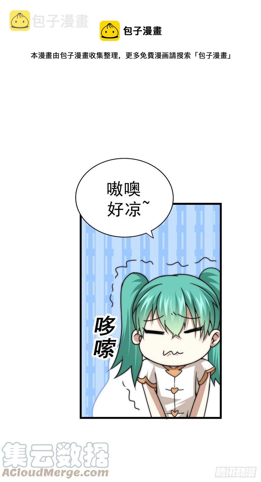第82话 到手的钱钱又没了8