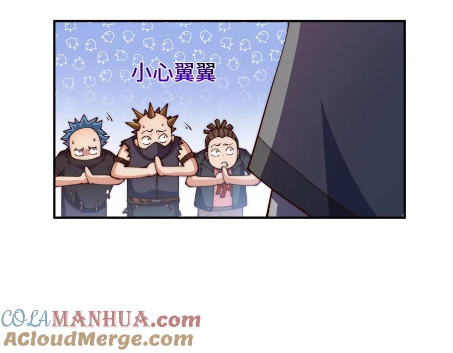 第247话 背后大佬是易枫！92