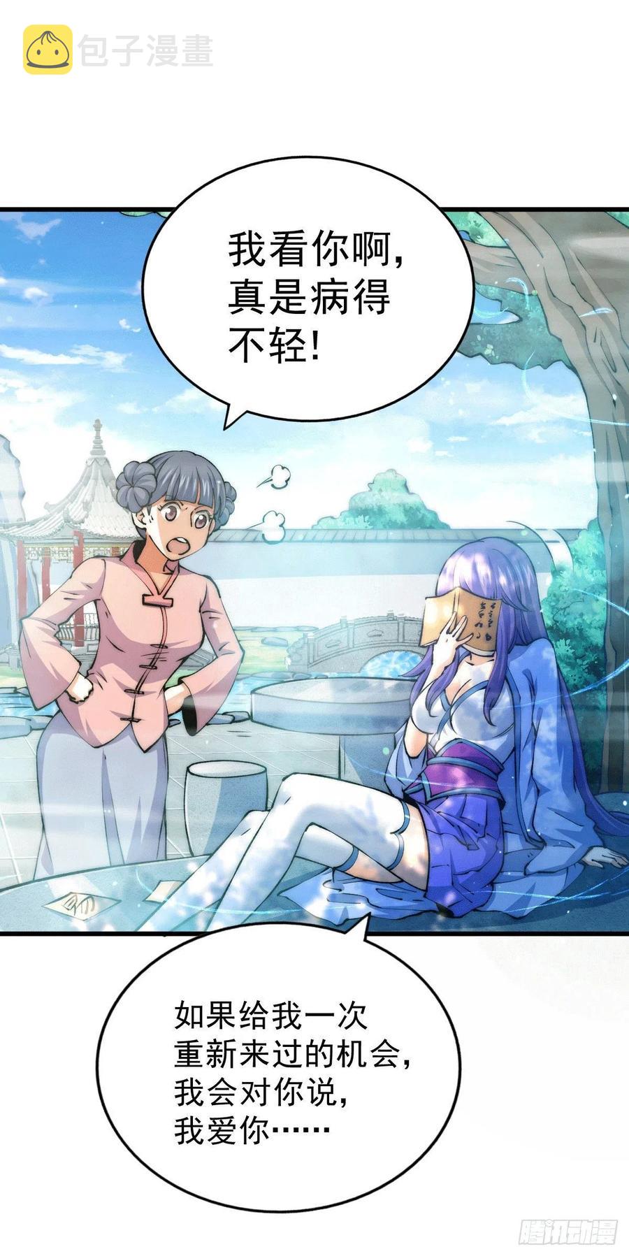 第36话 擦出爱情的火花19