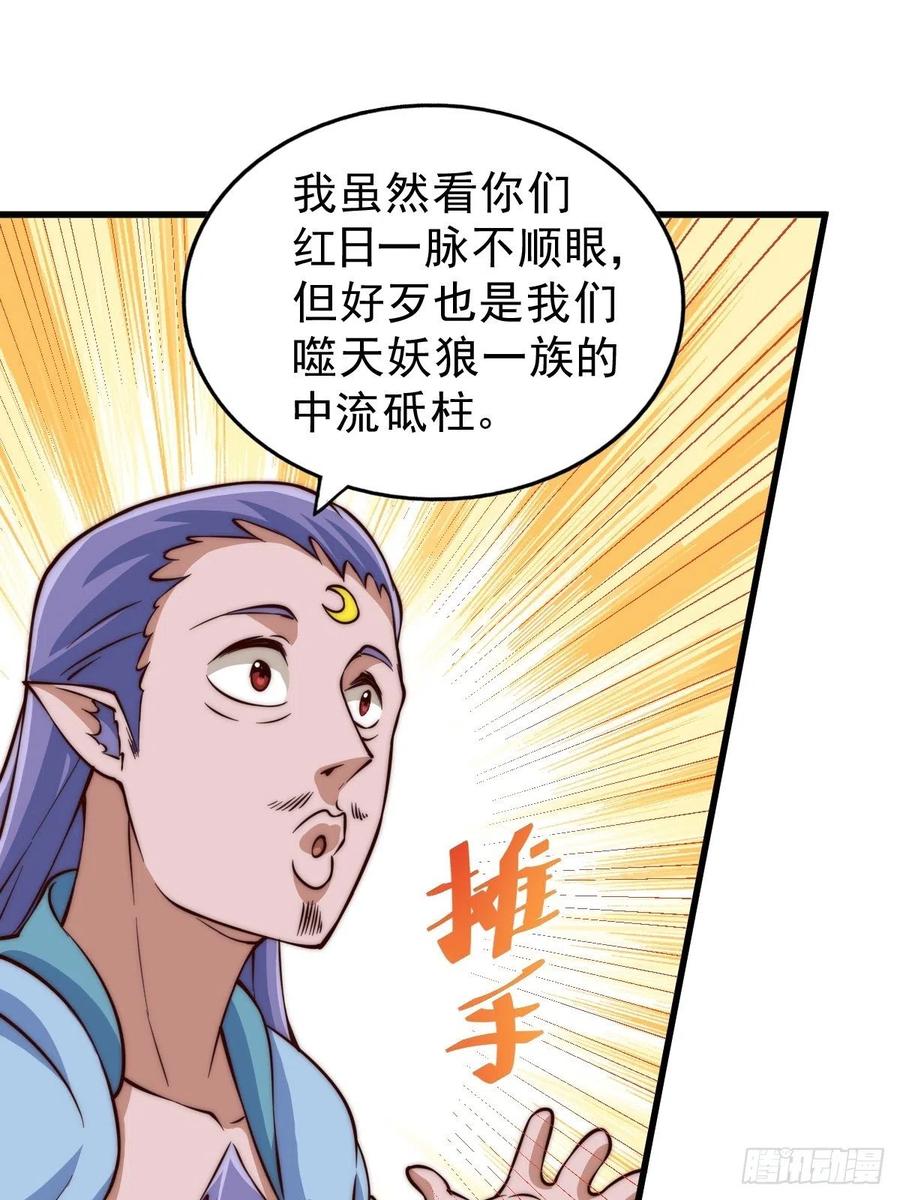 第56话 缉拿敖庆！65