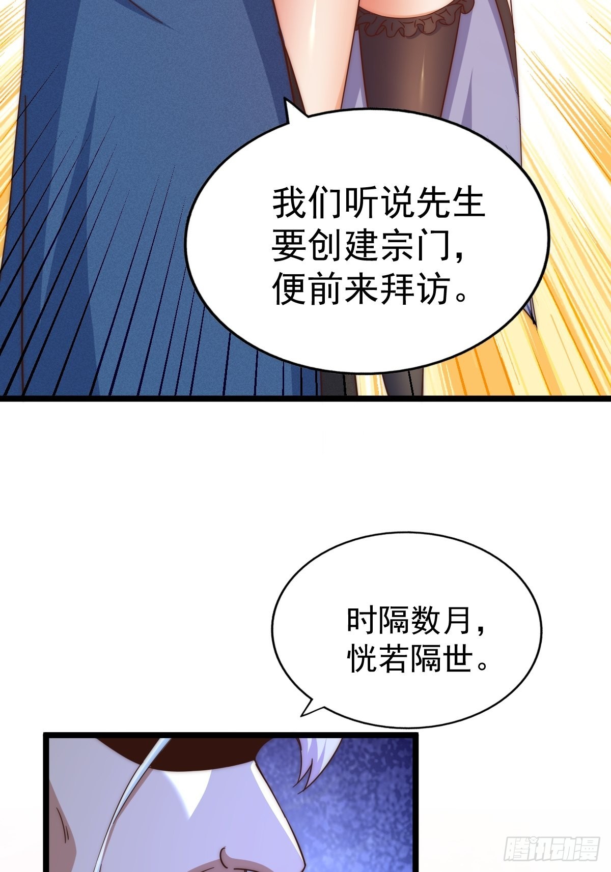 第122话 建立宗门25