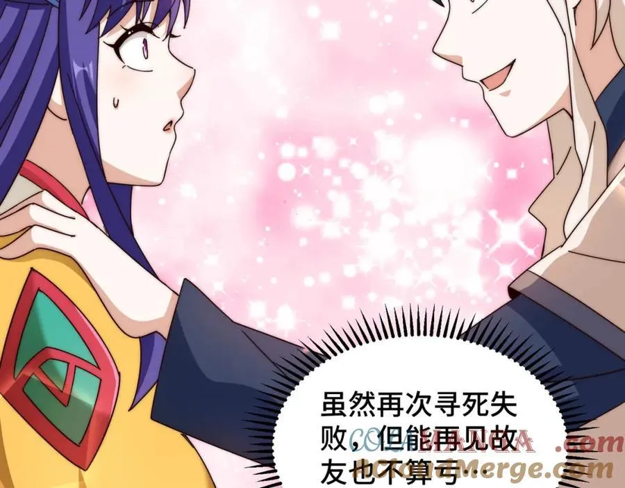 第311话 圣人的道韵92